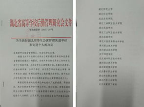 我校后勤管理中心榮獲“湖北省高校公寓管理先進(jìn)單位”稱(chēng)號(hào)